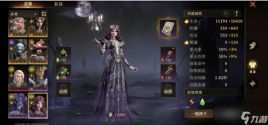 神寂光队伍搭配攻略AG真人百家乐龙息(图4)
