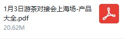 、定制、投资丨游茶会·社群需求推荐（二十）AG真人百家家乐平台20款中重度产品找发行(图5)
