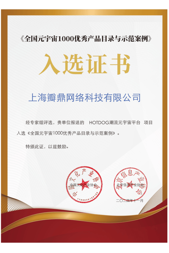 G平台入选示范案例创新性优势获关注AG真人旗舰厅瓣鼎科技HOTDO(图1)