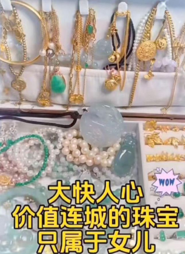 珠宝全归女儿！宝石里植入芯片谁也拿不走AG真人国际厅大S早有预谋：价值上亿(图7)