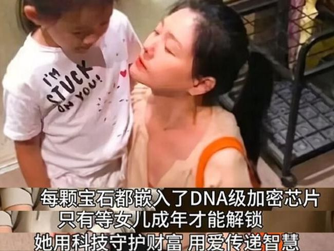 珠宝全归女儿！宝石里植入芯片谁也拿不走AG真人国际厅大S早有预谋：价值上亿(图19)