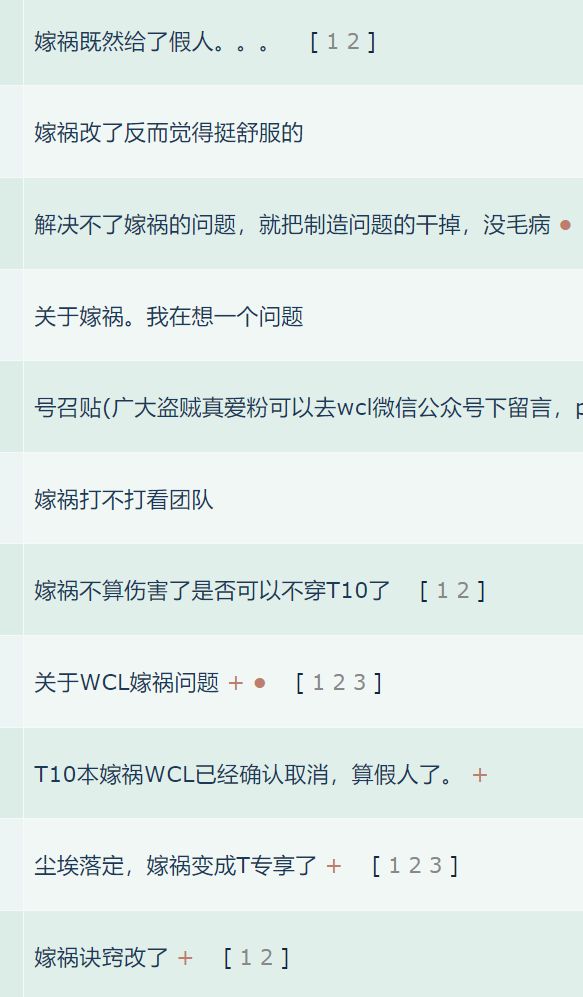 4阶段WCL规则解读冲分指南AG真人魔兽世界国服ICCP(图2)