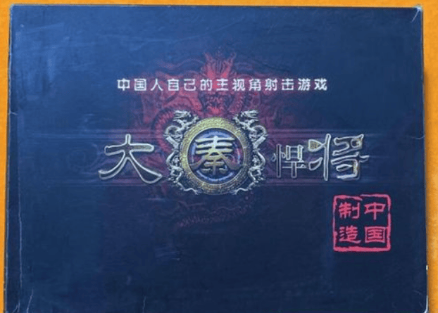 前耻：中国游戏行业最励志的逆袭AG真人游戏地址用20年一雪(图16)